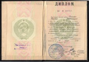 Диплом инженера-строителя ВИТКУ