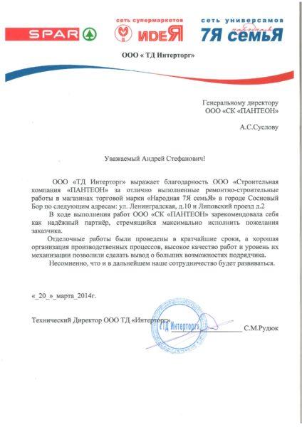 otzyv itnertorg Андрей Суслов - инженер-строитель и риелтор в Валенсии